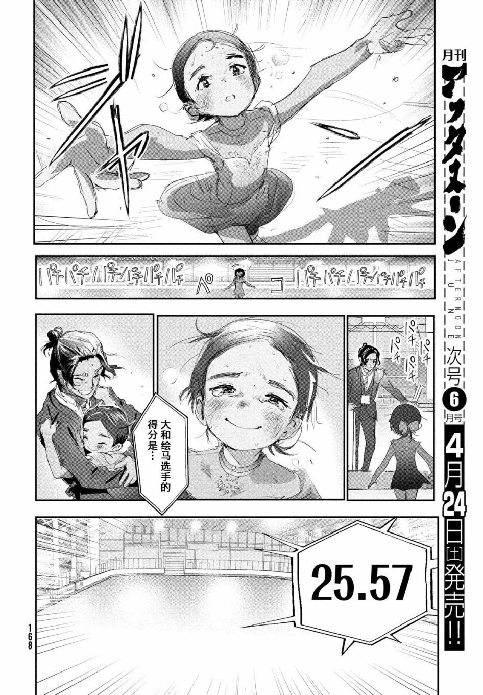第10话25