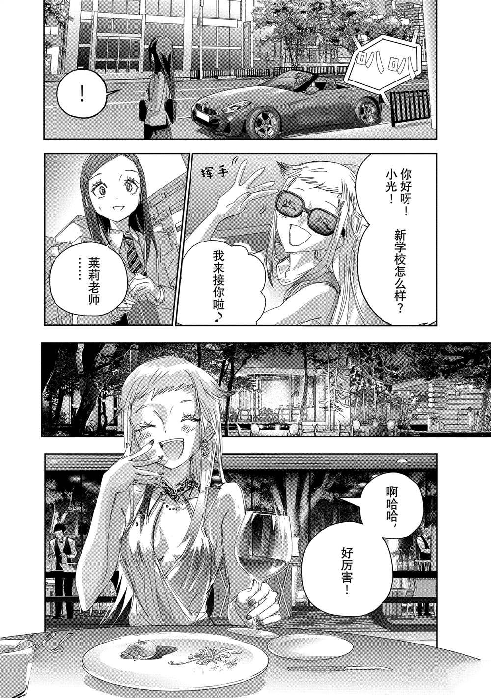 第47话7