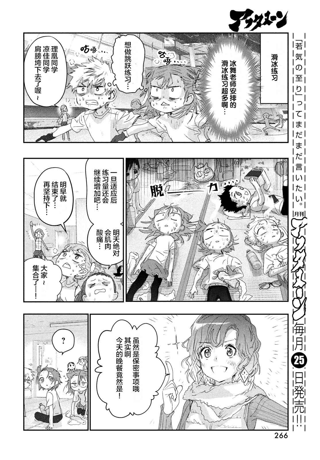 第15话25