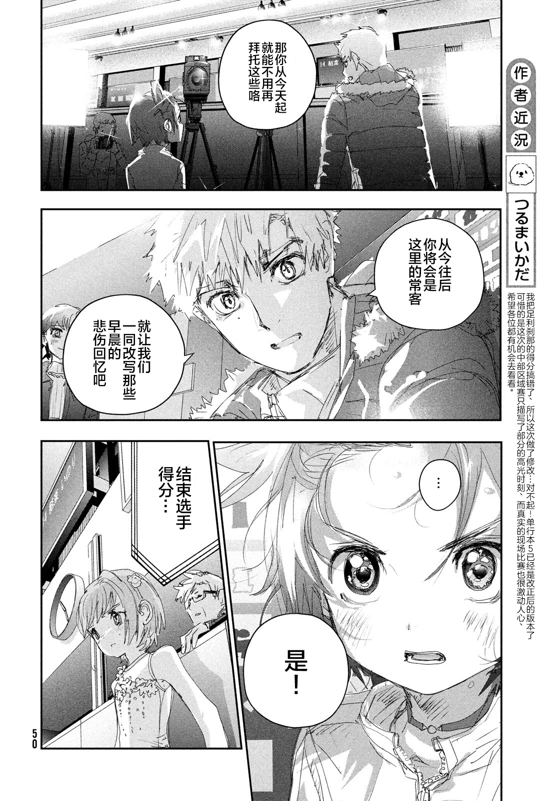 第21话7
