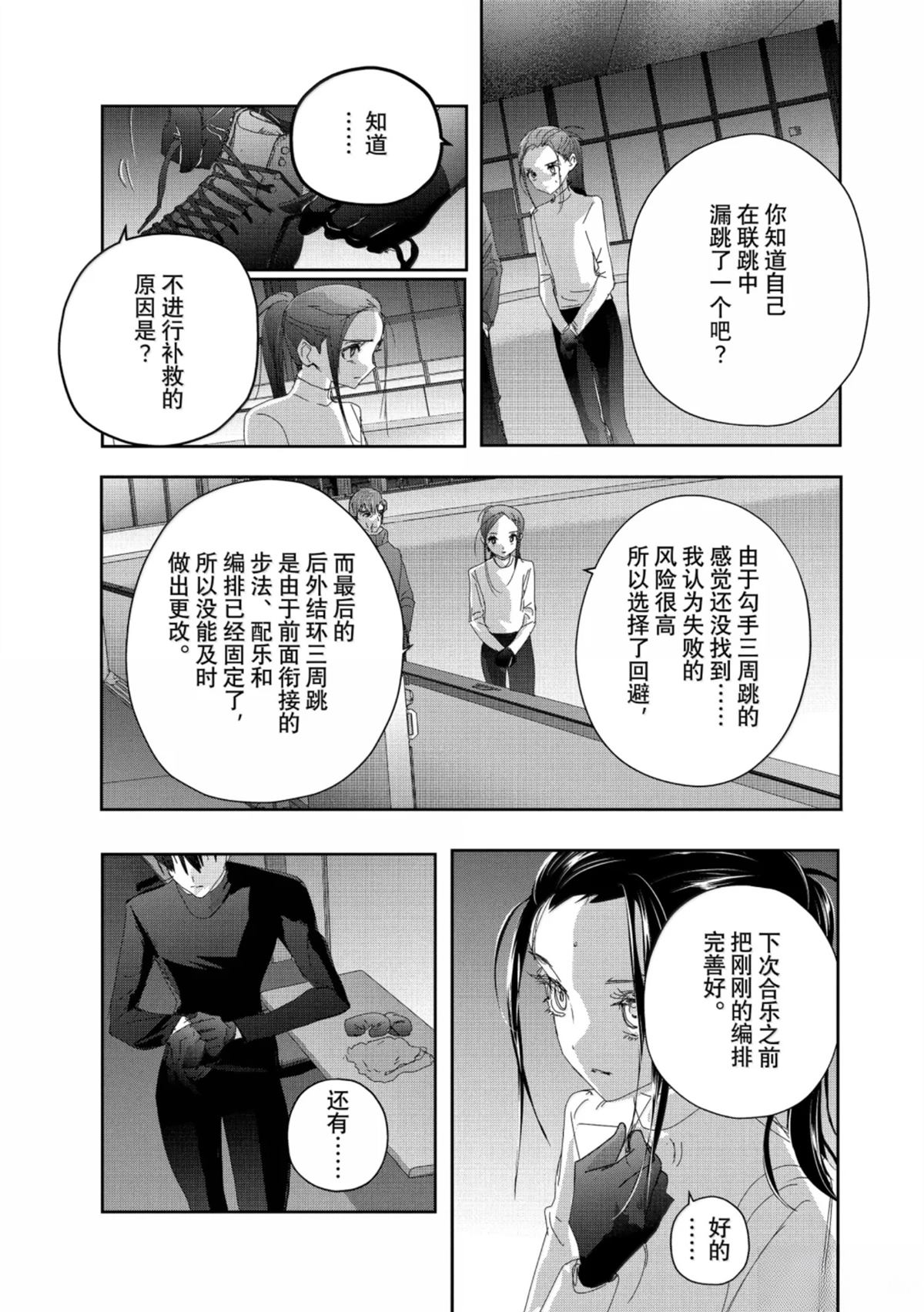 第52话16