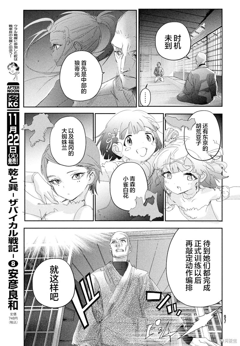 第27话18