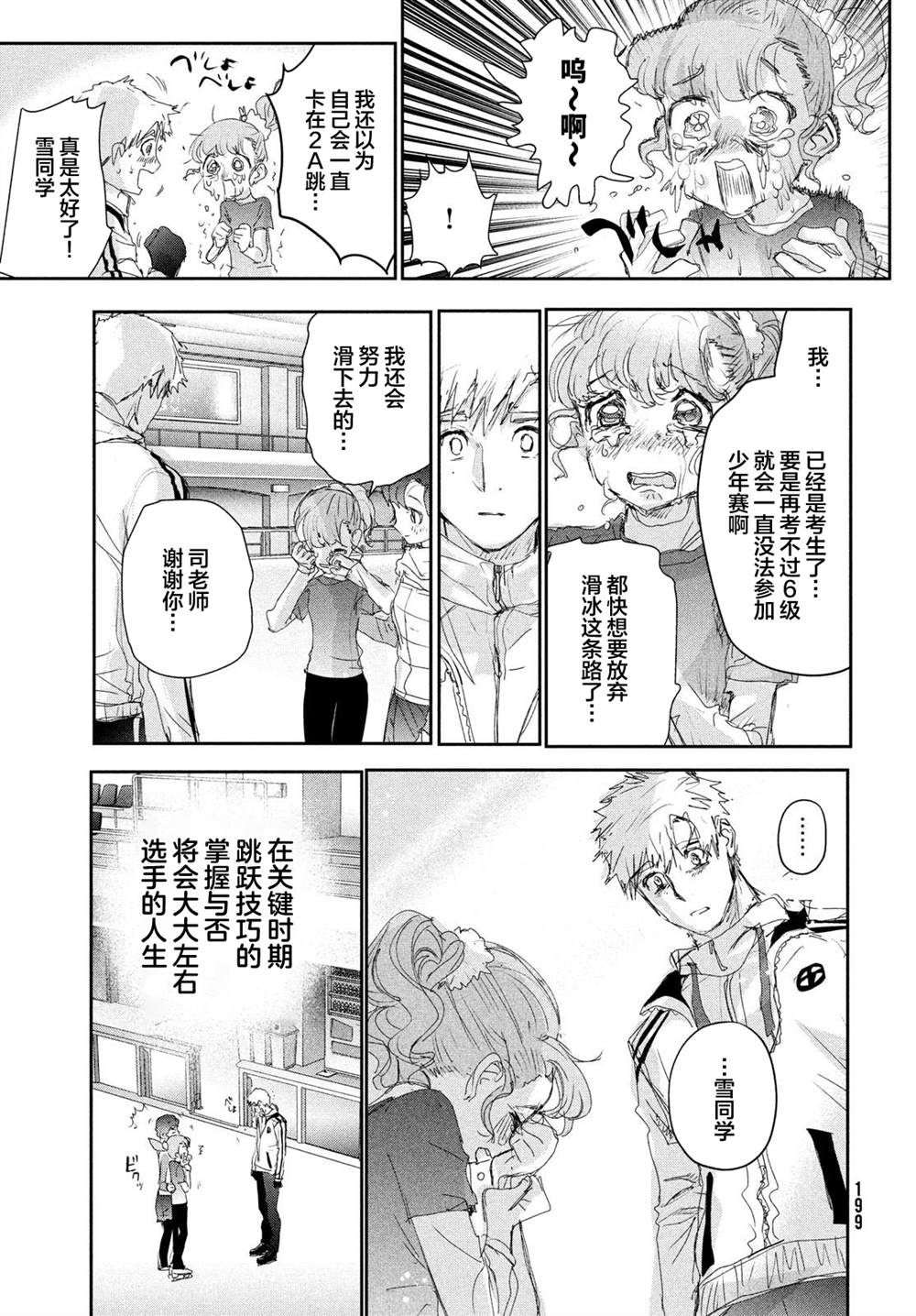 第24话28