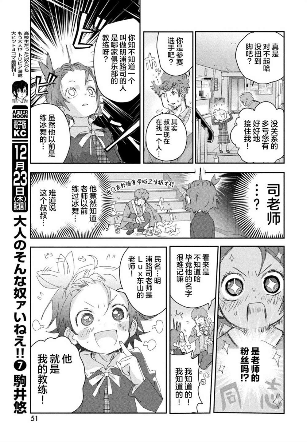 第17话9