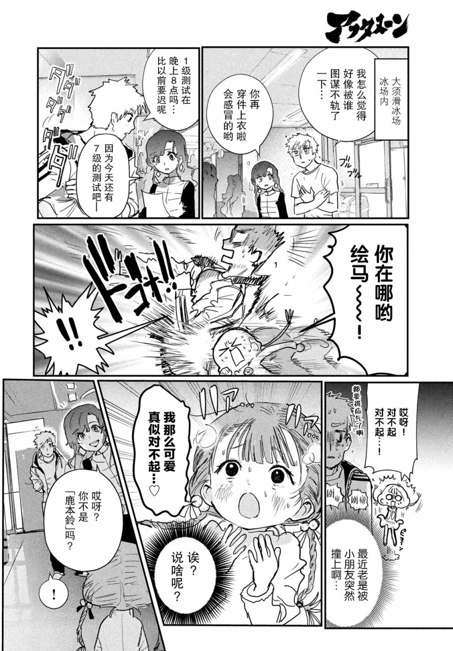 第7话13