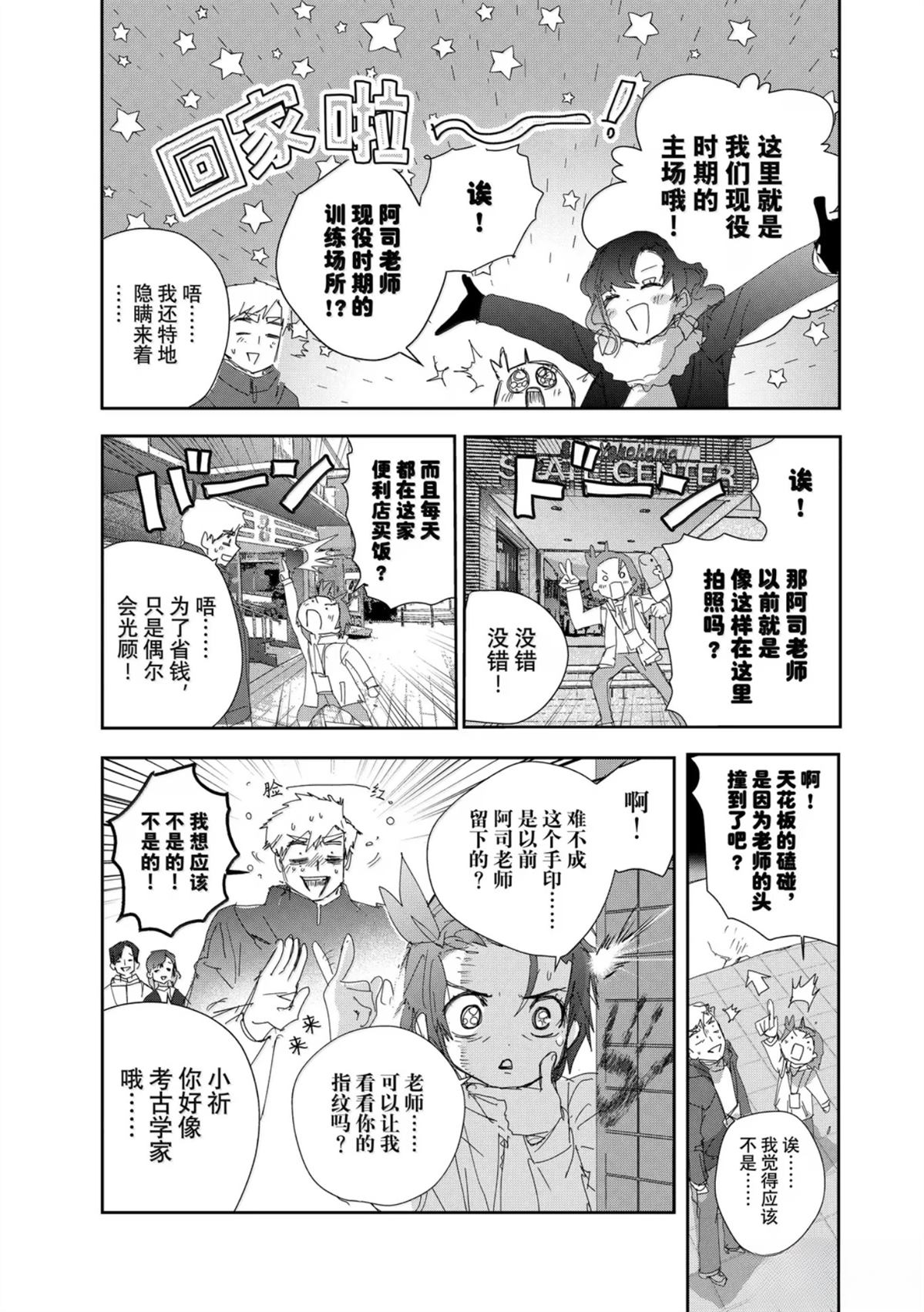 第48话8