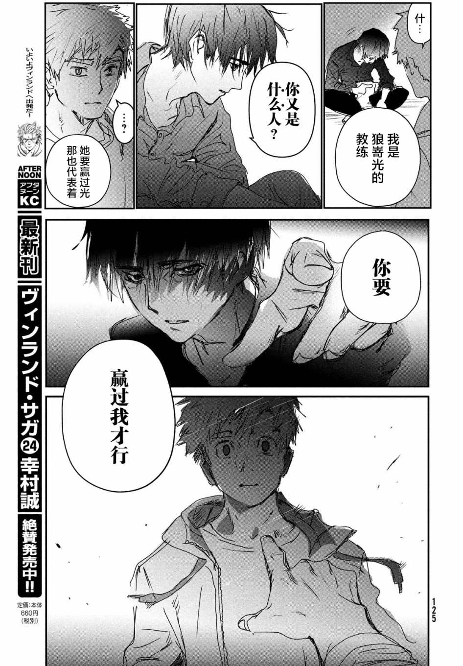 第6话28