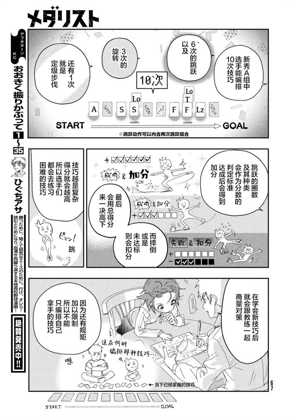 第17话24