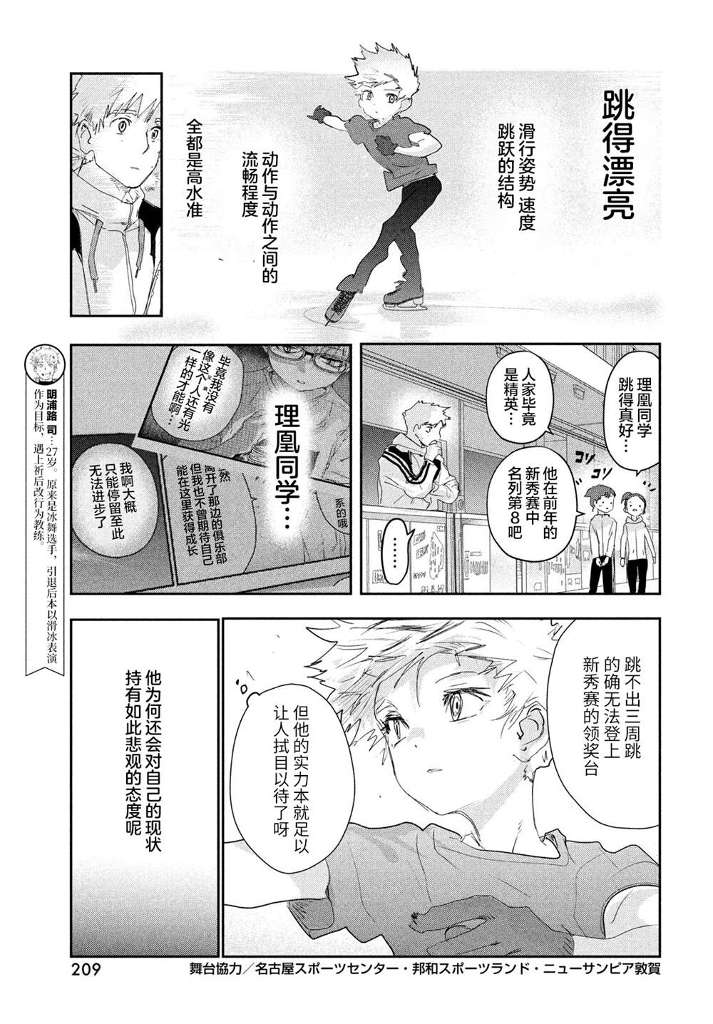 第13话8