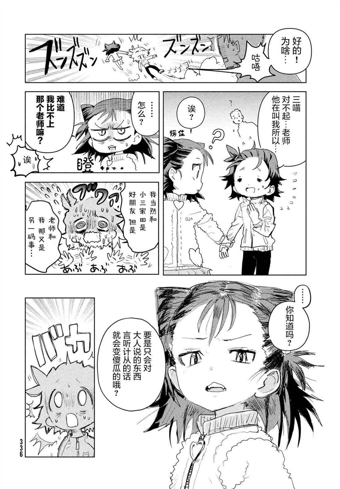 第3话26