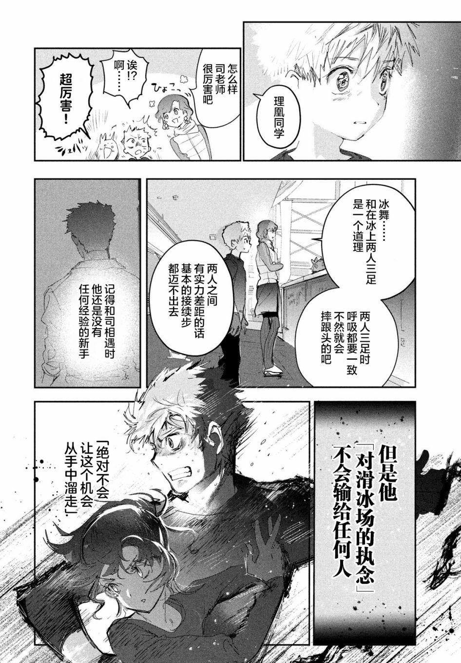 第14话9