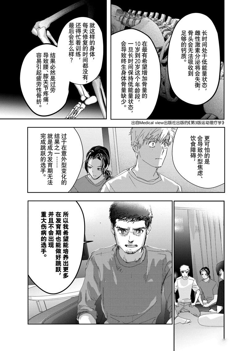 第39话10