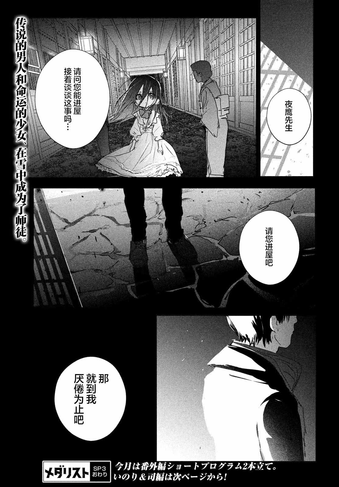 第6.5话8