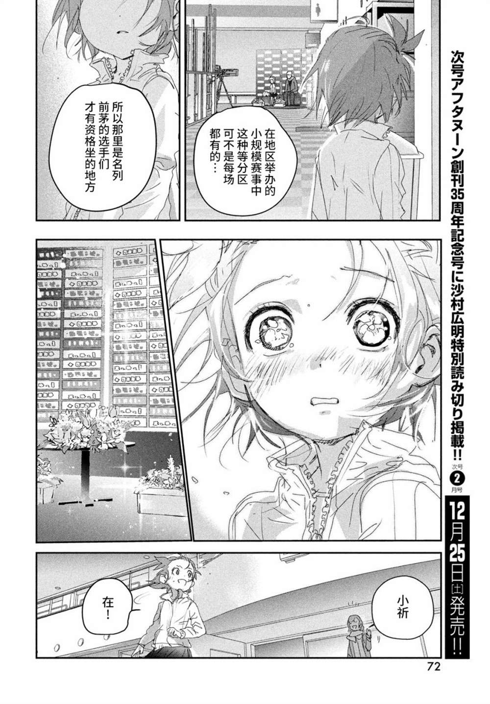 第17话29