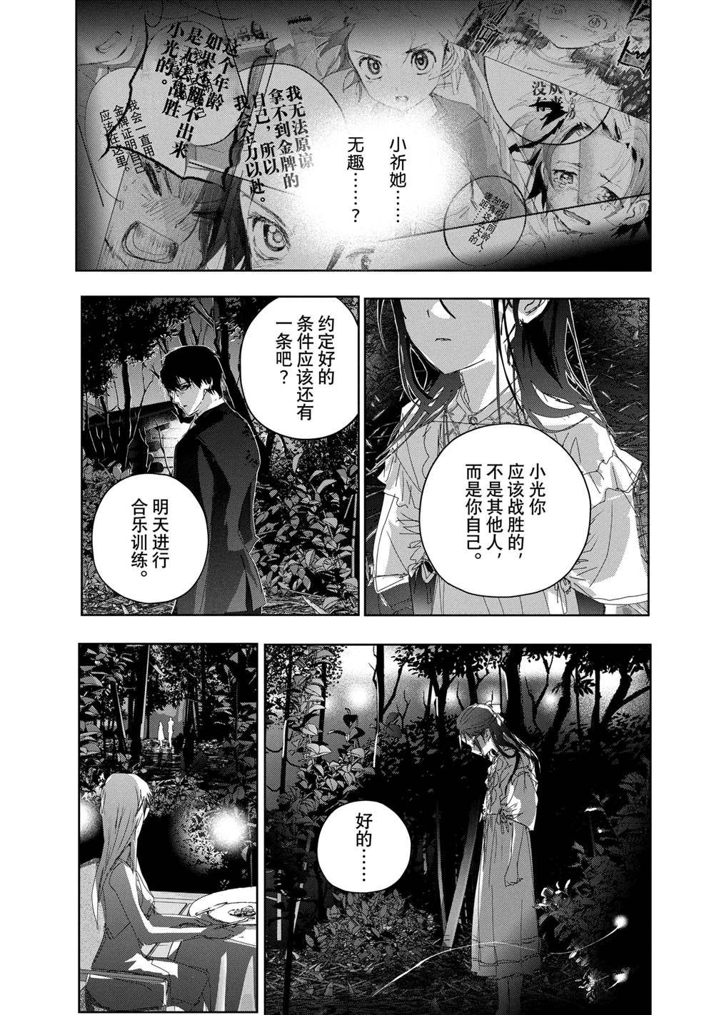 第47话20