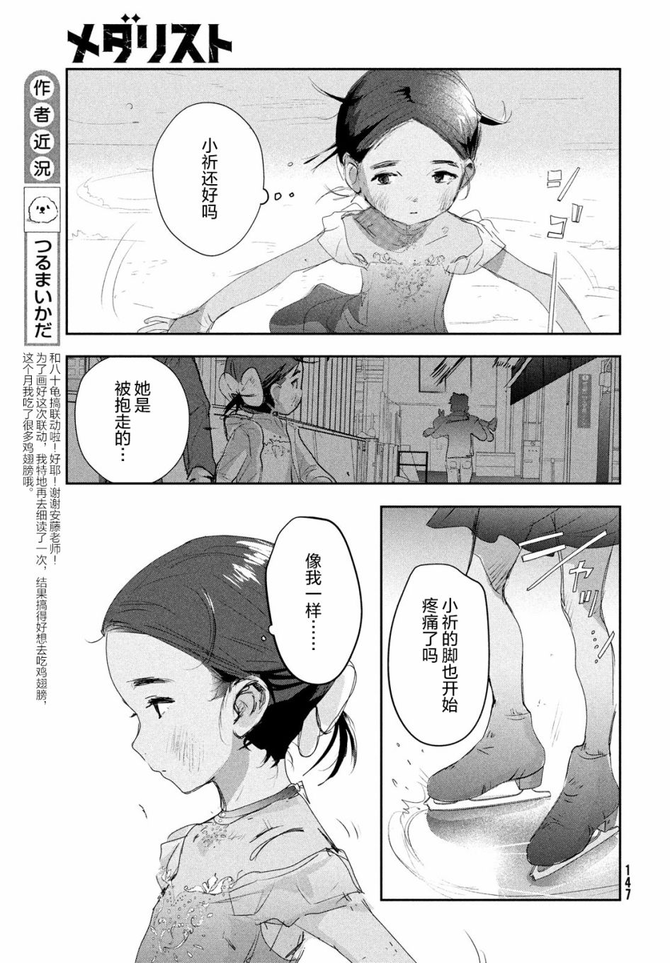 第10话4