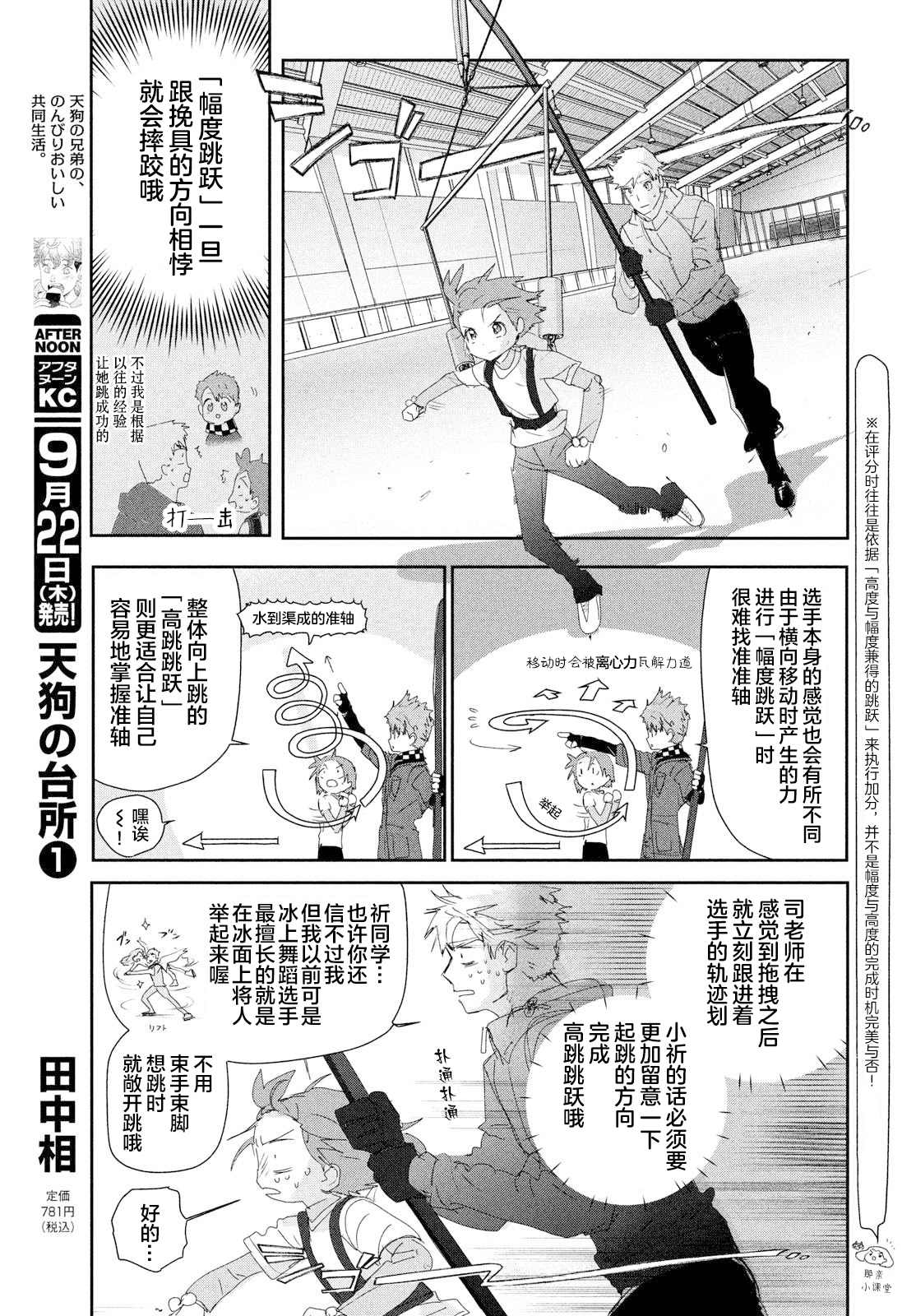 第26话14