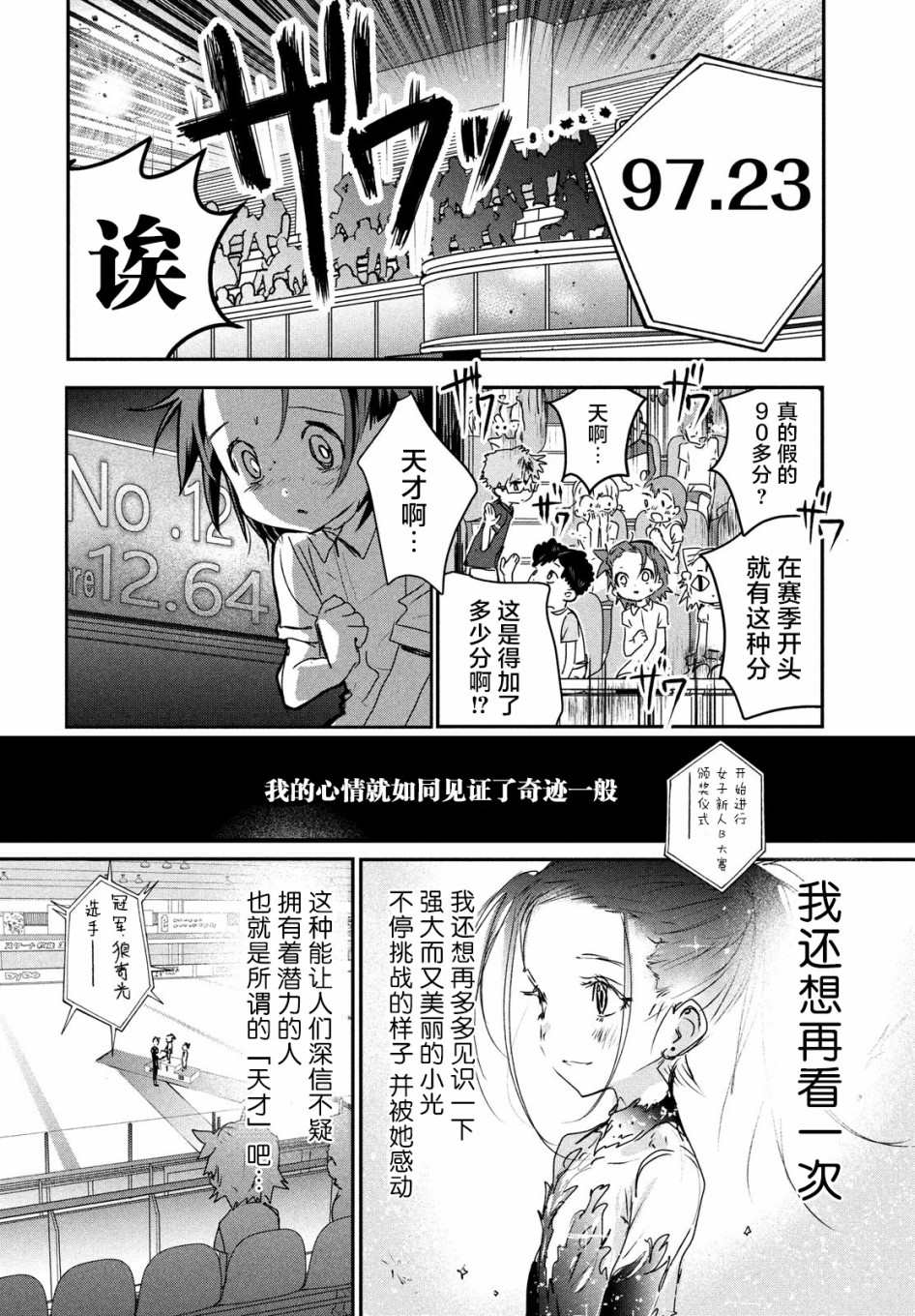 第6话13