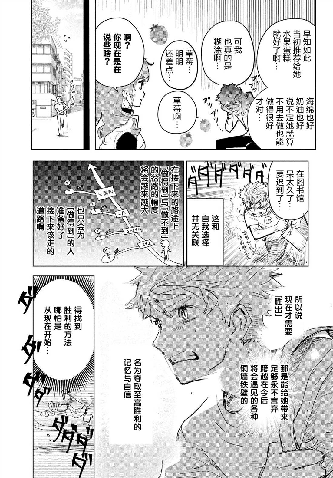 第3话54