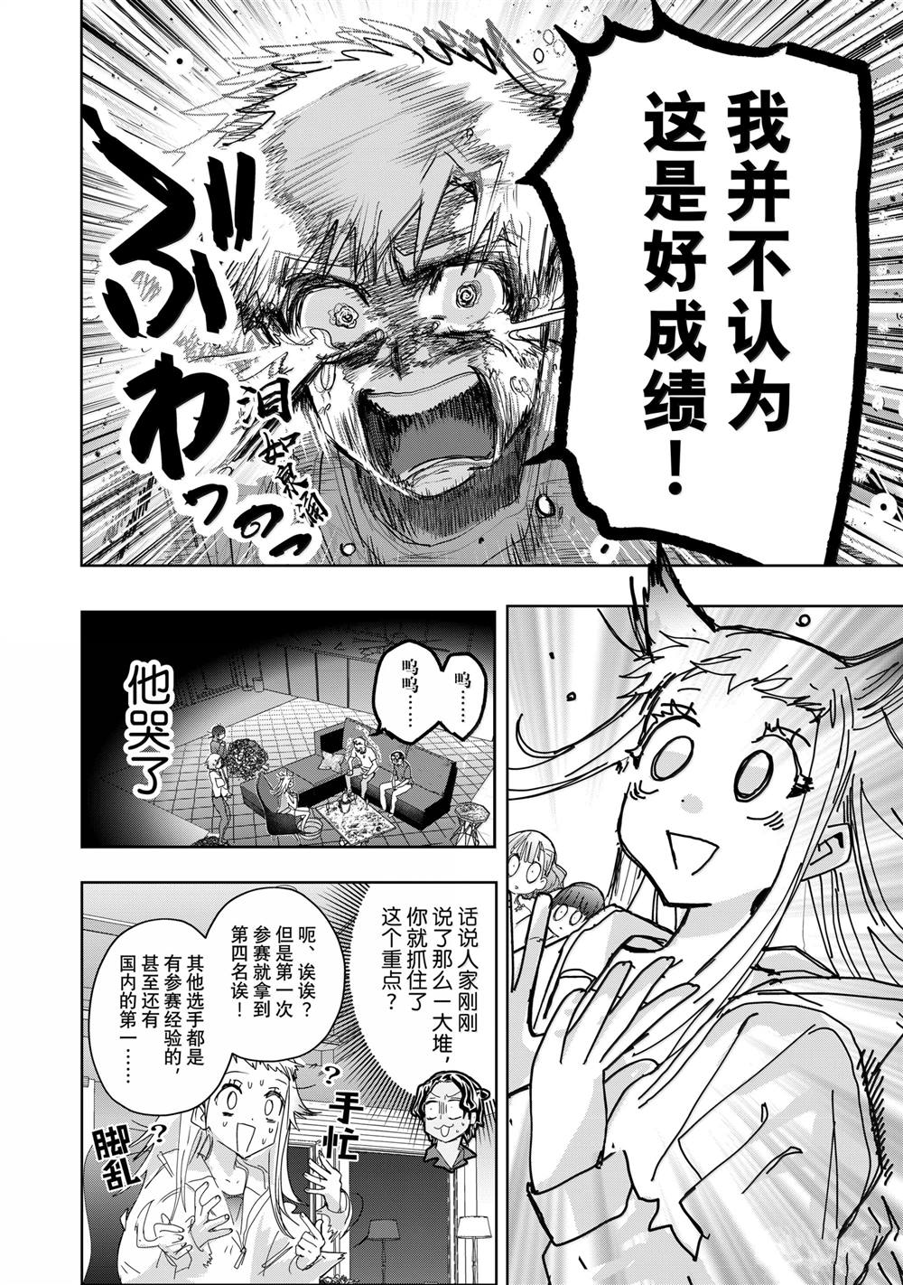 第46话7