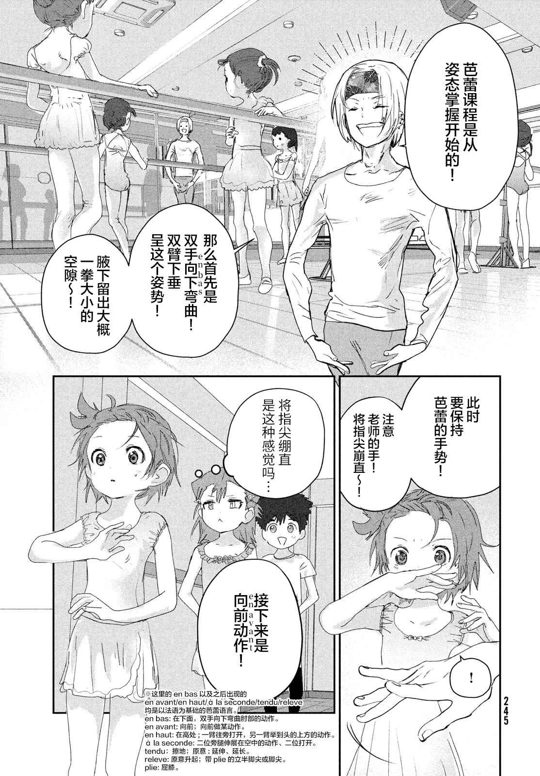 第15话4