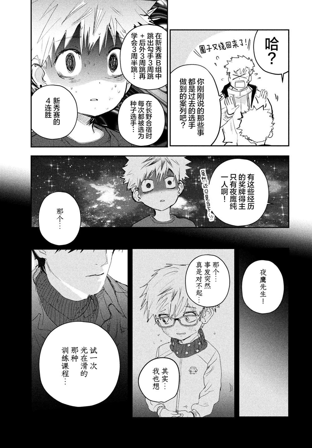 第13话23