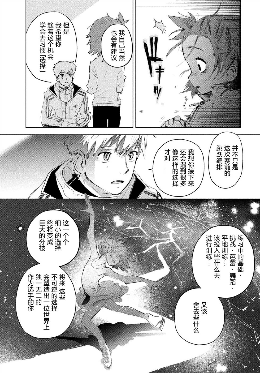 第3话41
