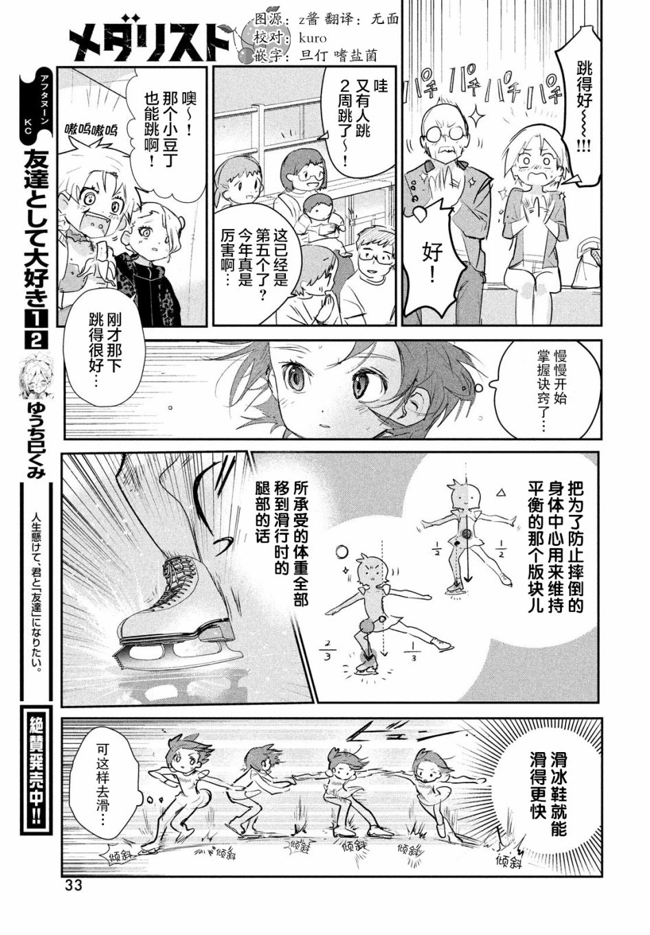 第9话30