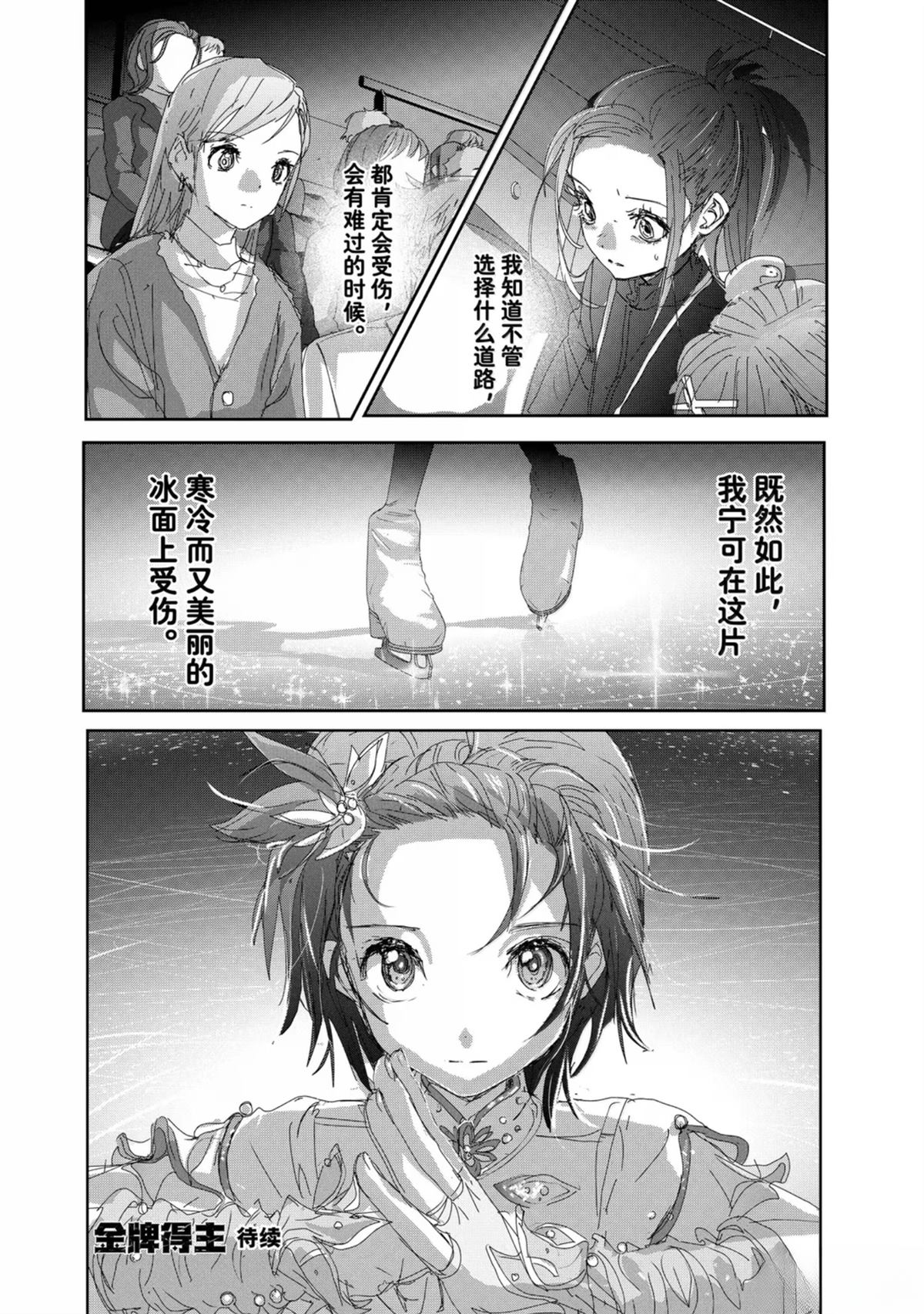 第48话53