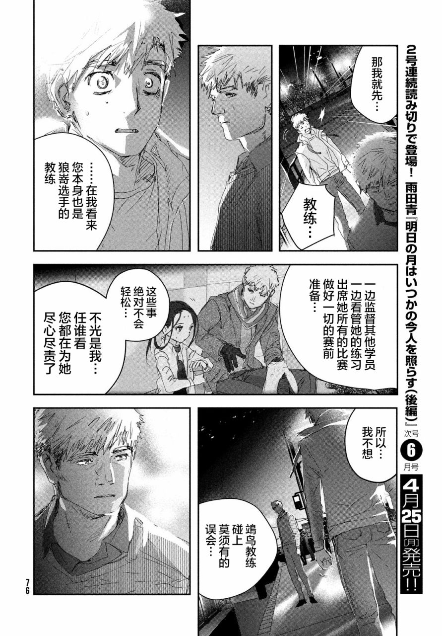 第21话33