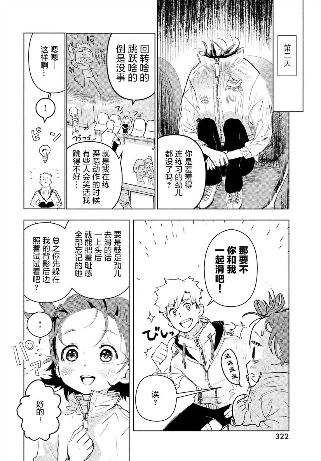 第3话13