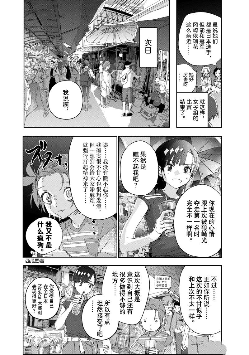 第45话9