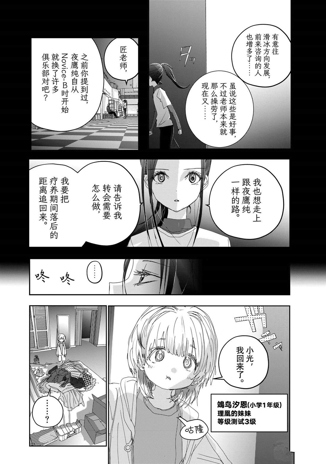 第46话9