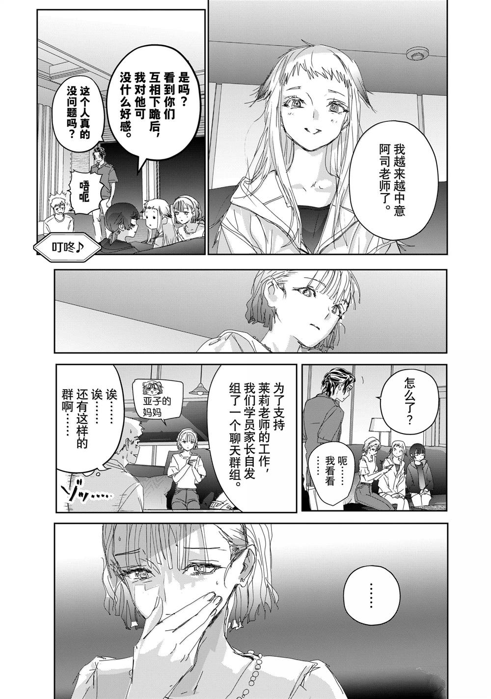 第46话16