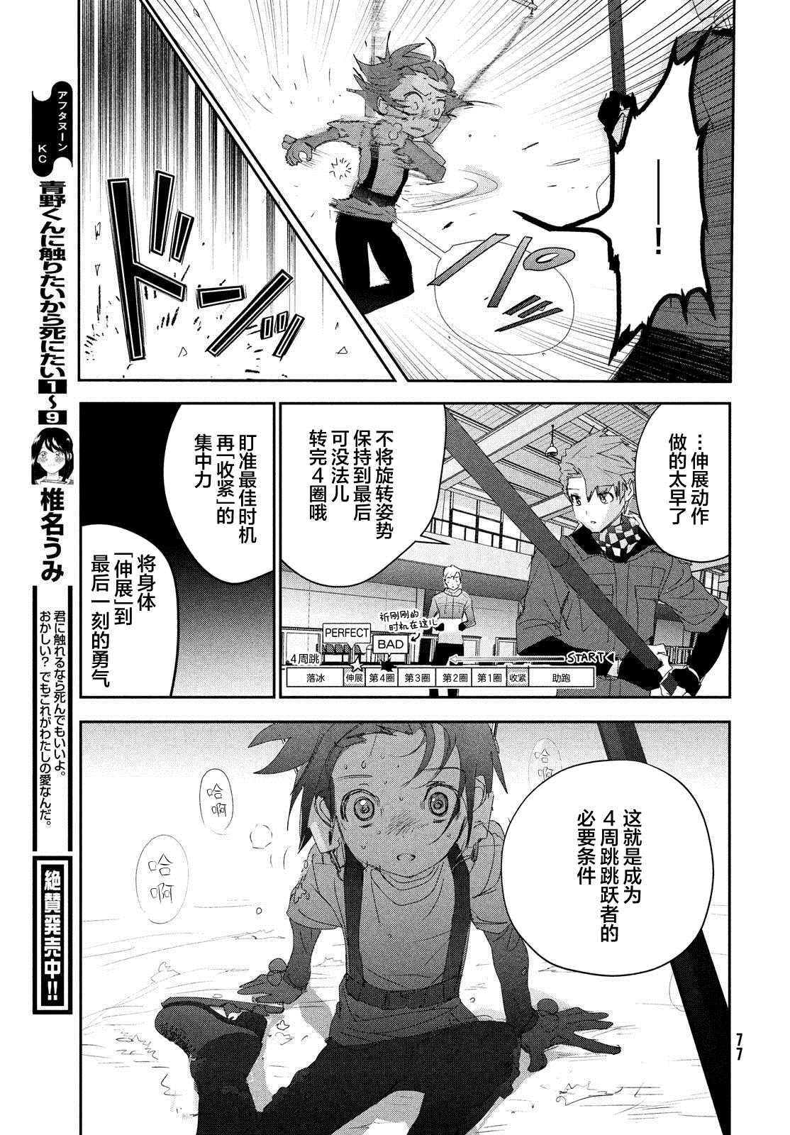 第26话34