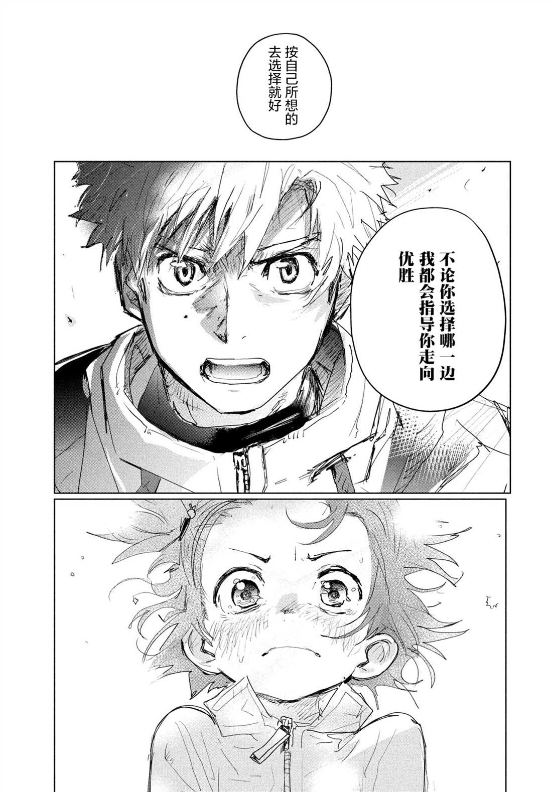第3话43