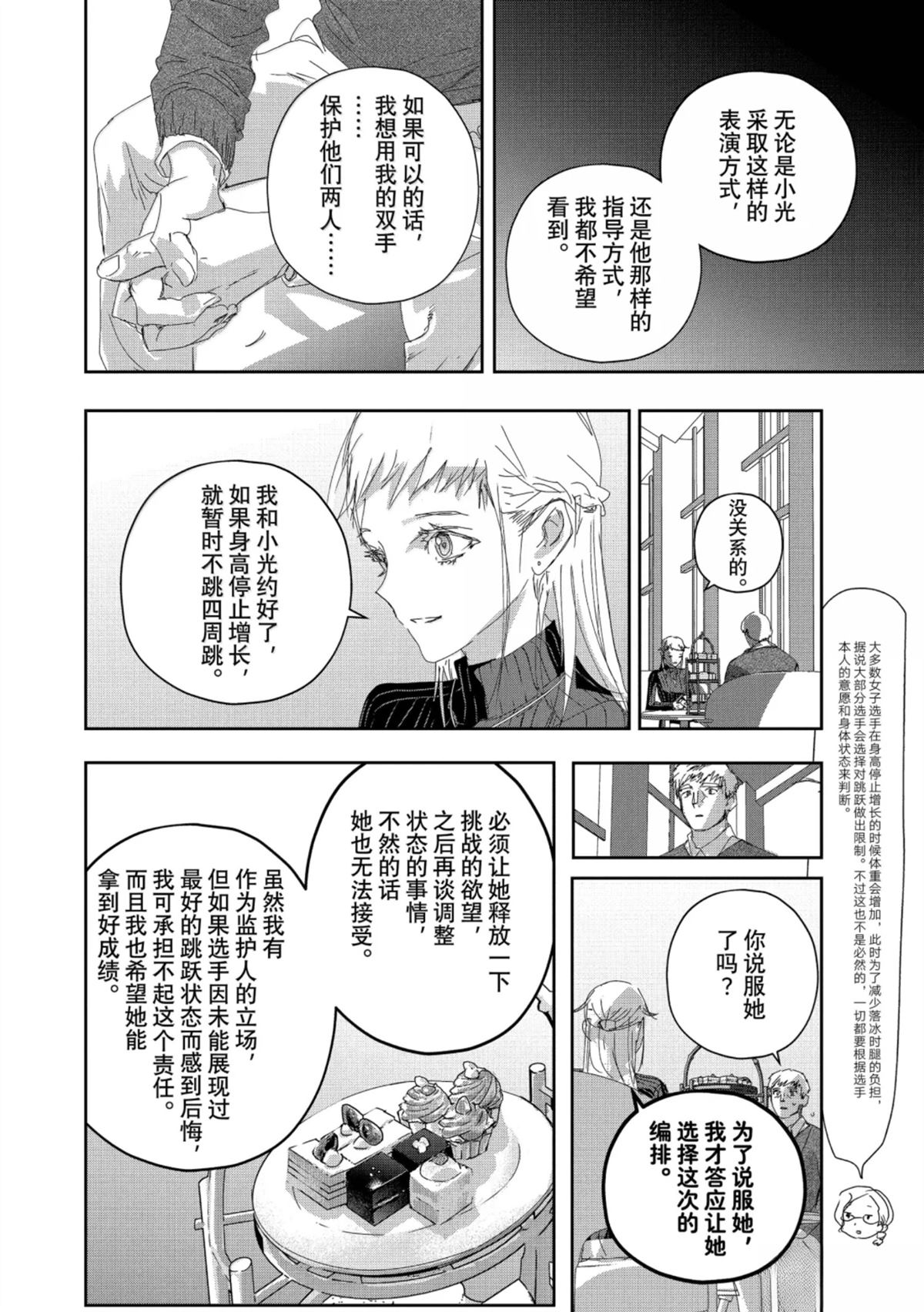 第52话29