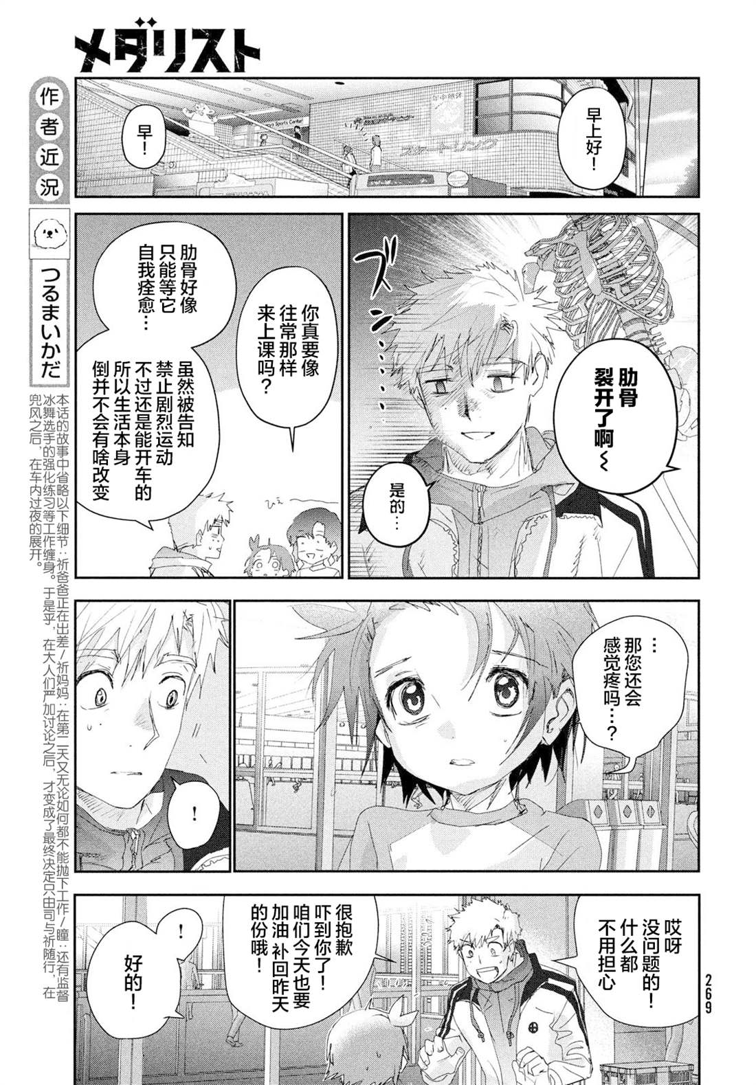 第25话6