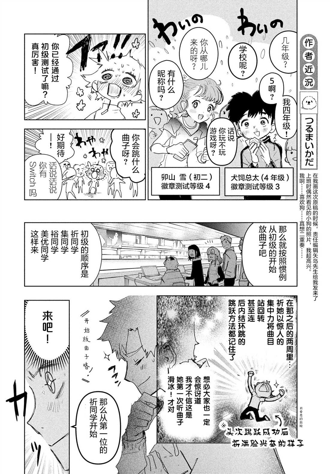 第3话9