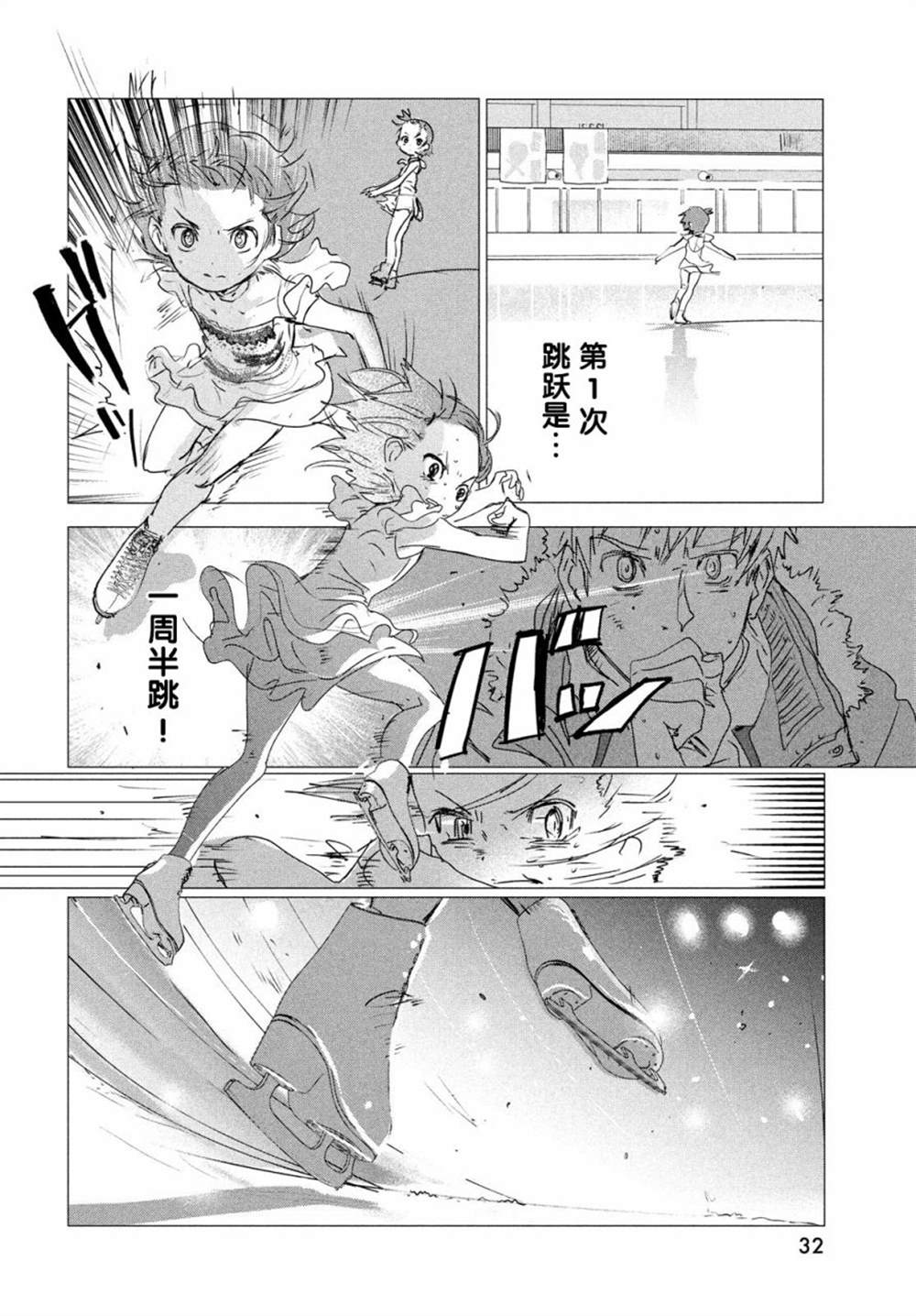 第4话29