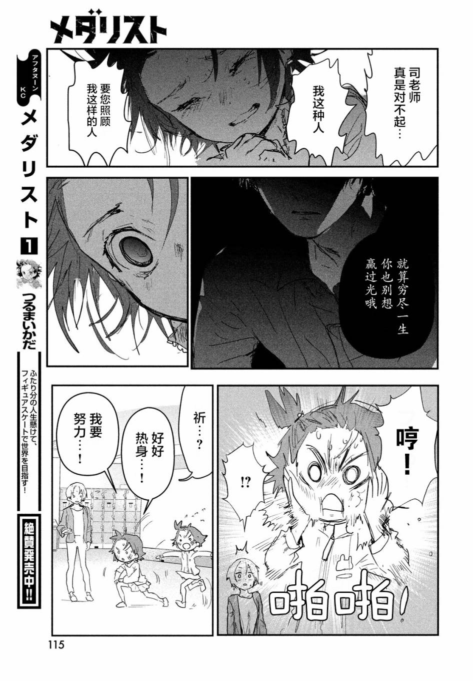 第8话19