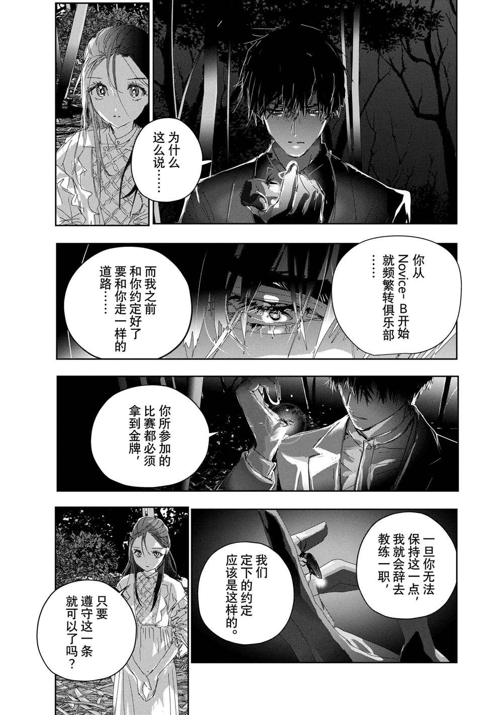 第47话16