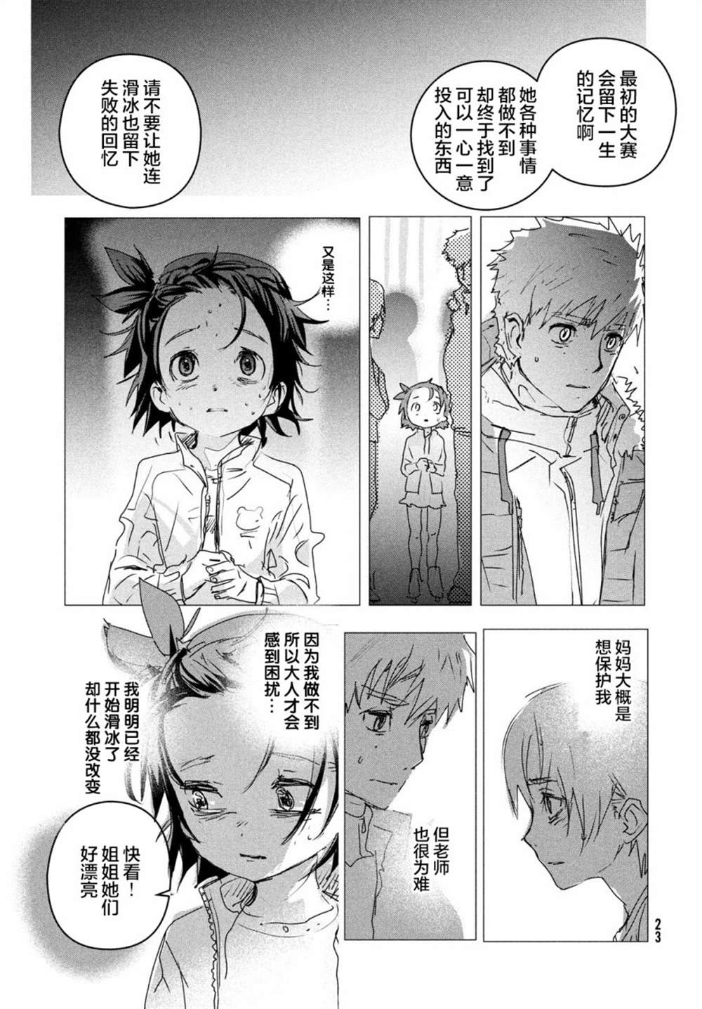 第4话20