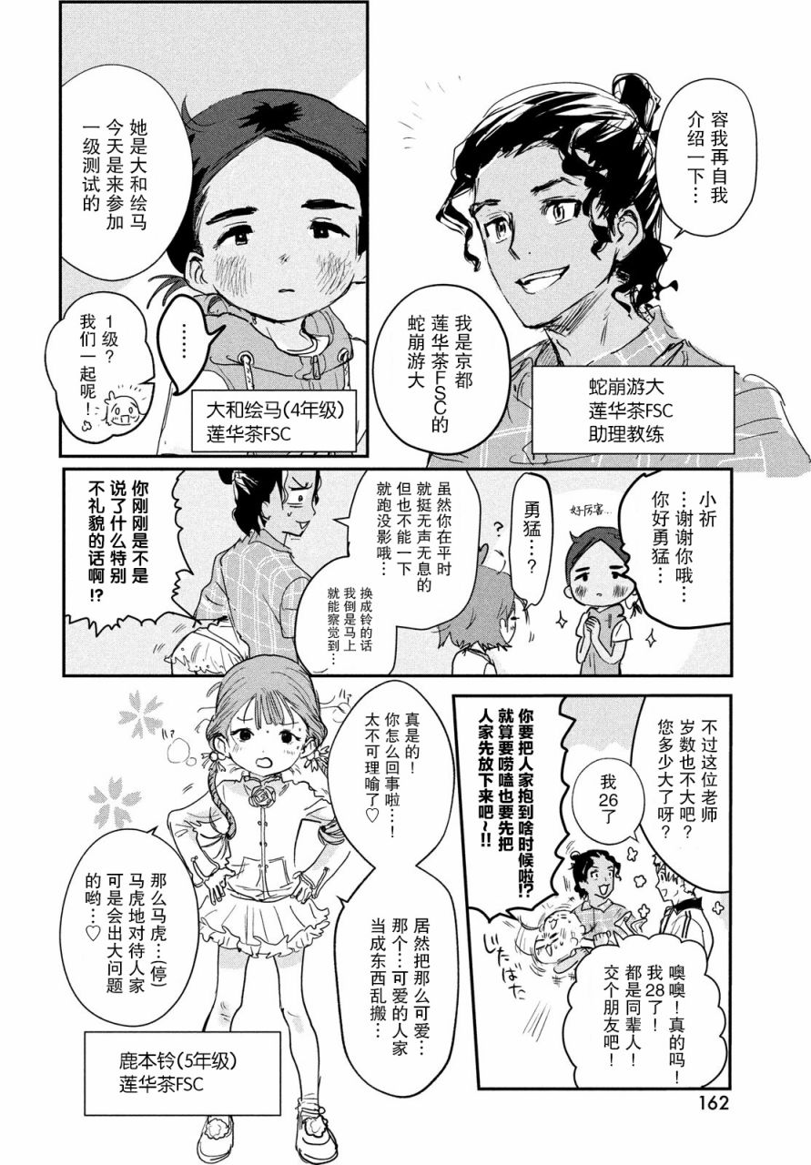 第7话17