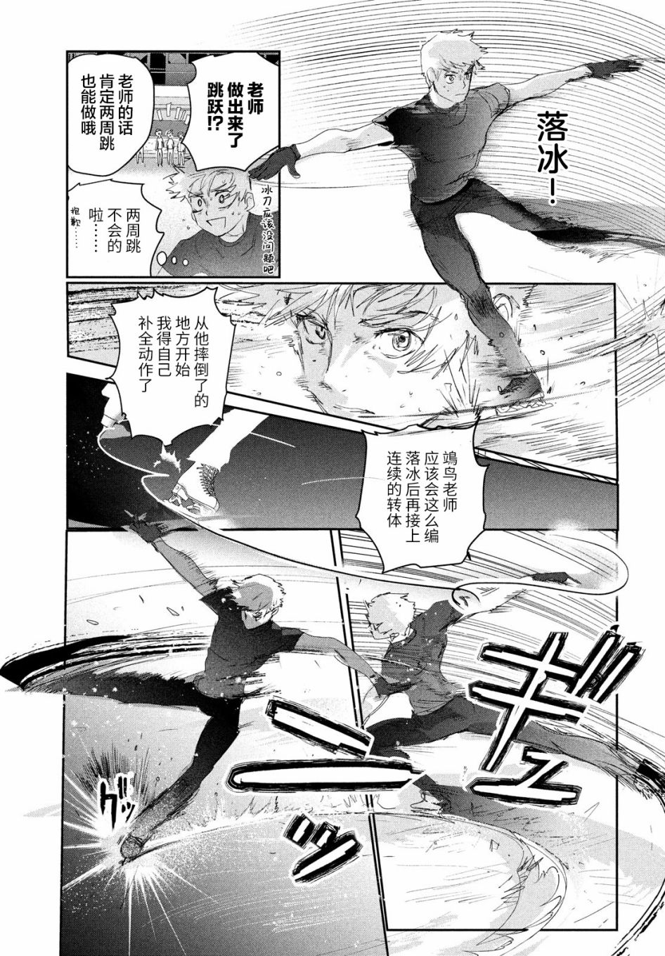 第14话6