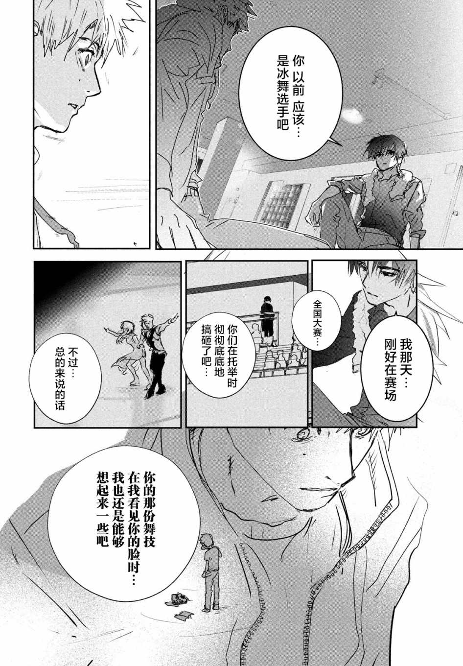 第6话23