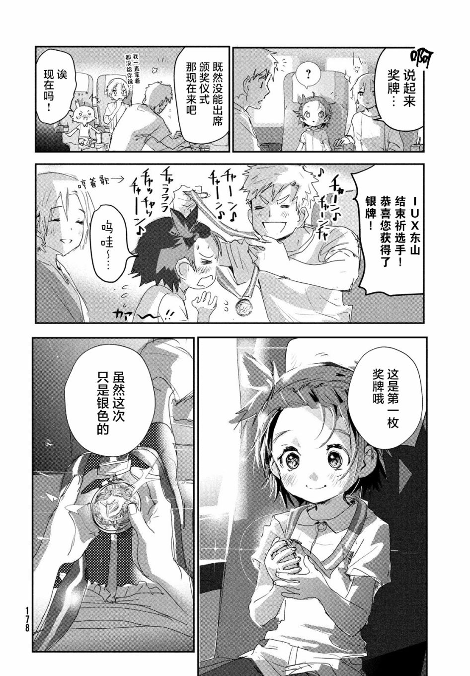 第10话35