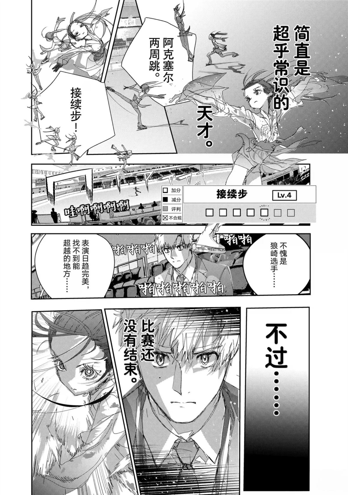 第48话27