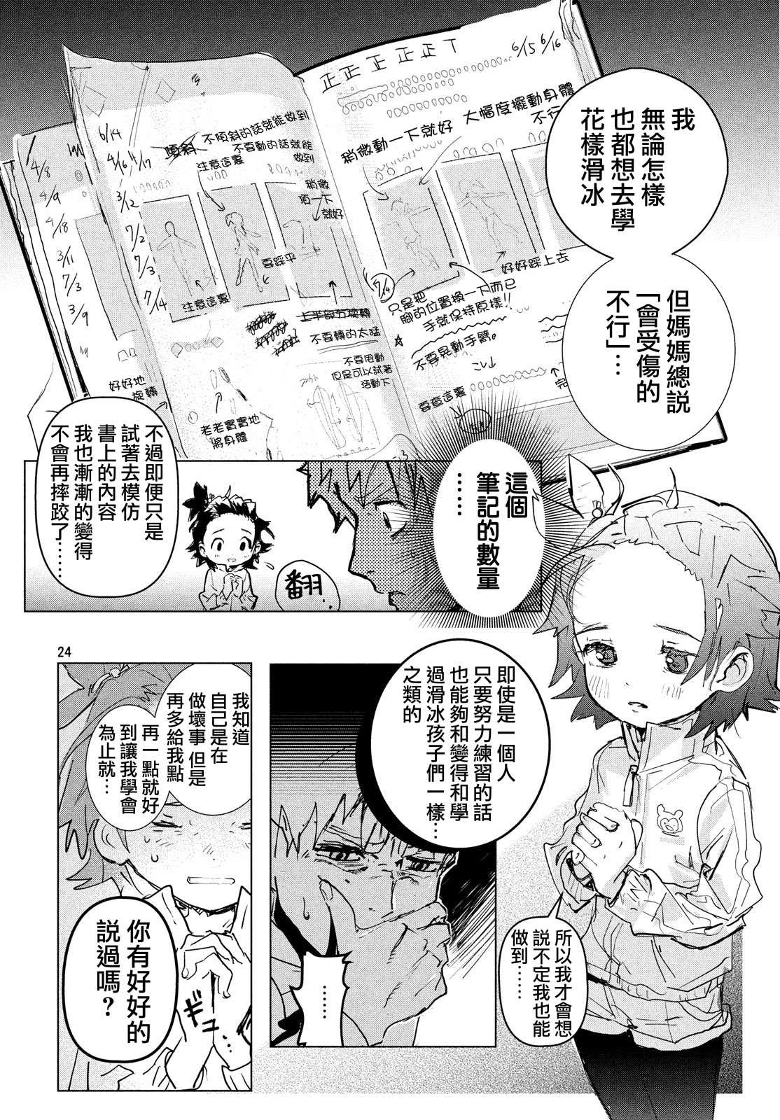 第1话23