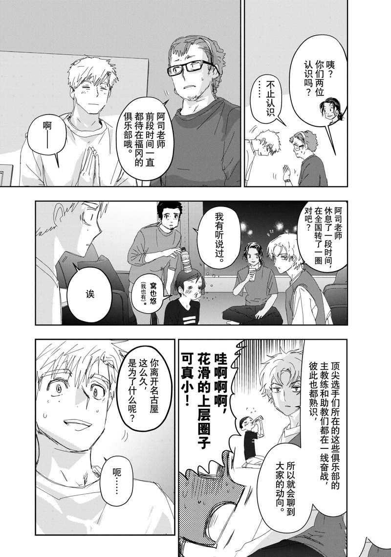 第39话3